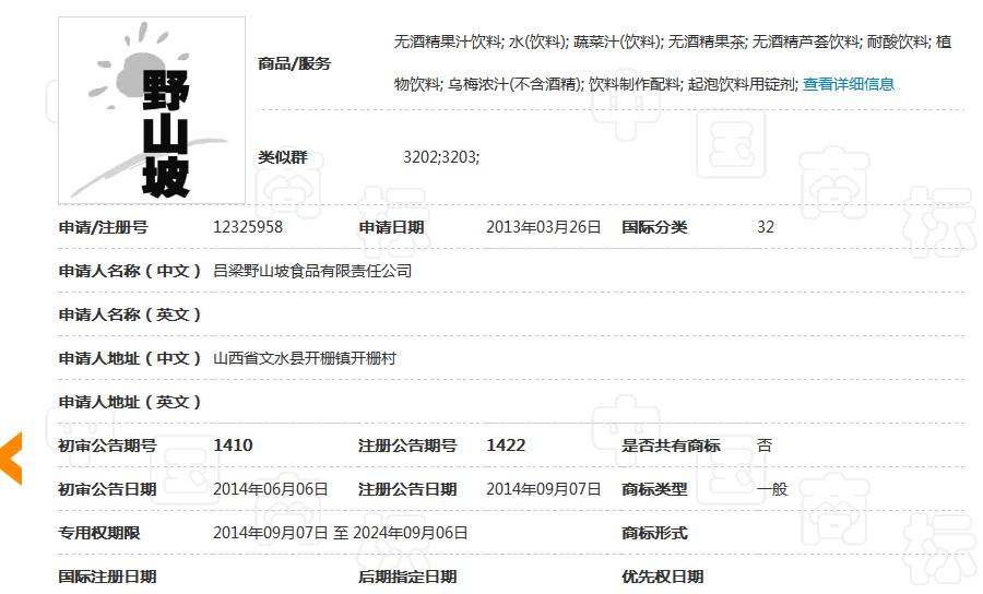 地名真的不能注冊(cè)為商標(biāo)嗎？不一定！