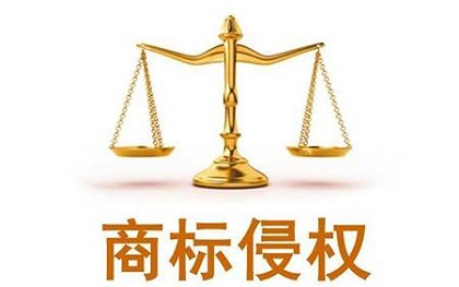 近似商標，何度為侵權？