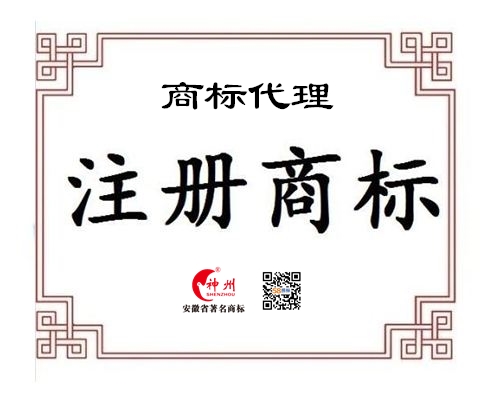 商標(biāo)注冊中黑代理的套路,千萬要謹(jǐn)慎！