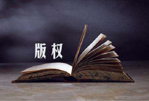 個(gè)人自費(fèi)出書，版權(quán)就一定歸個(gè)人所有嗎？