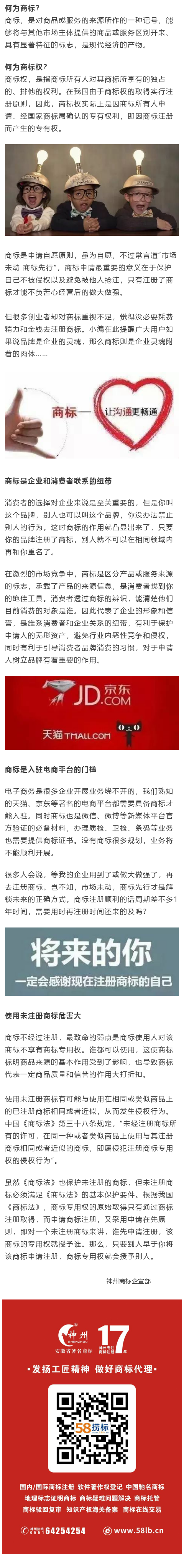 如果不懂商標，請不要說不需要！