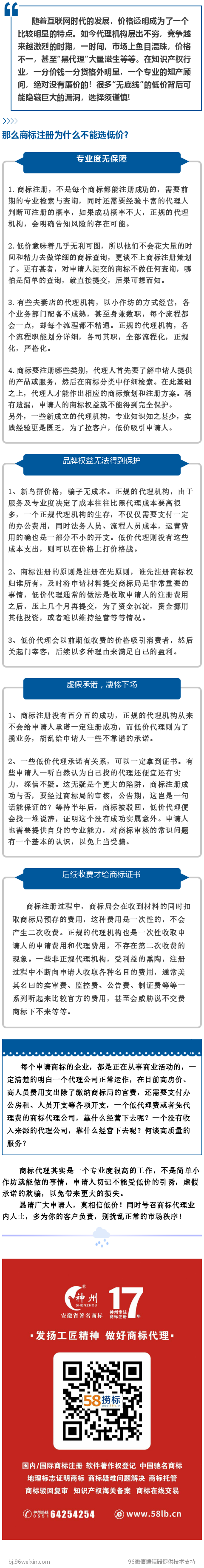 商標“低價”的陷阱，你中招了嗎？