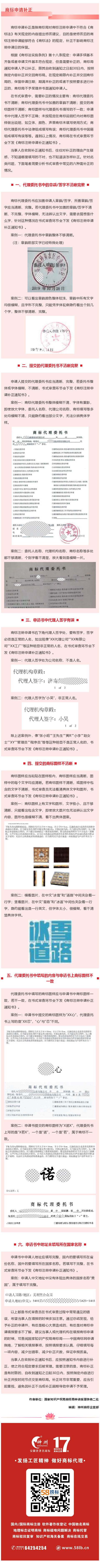 簡析書審補正常見的幾種情形