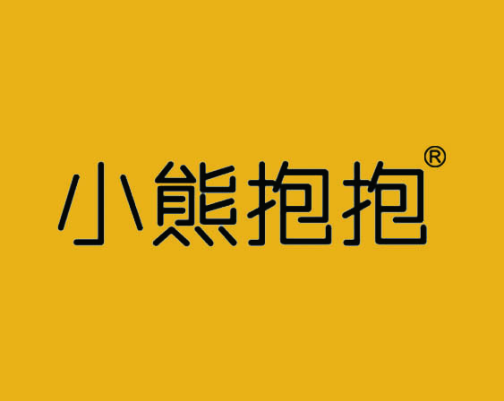 關(guān)于"小熊抱抱"商標(biāo)準(zhǔn)予注冊(cè)的決定