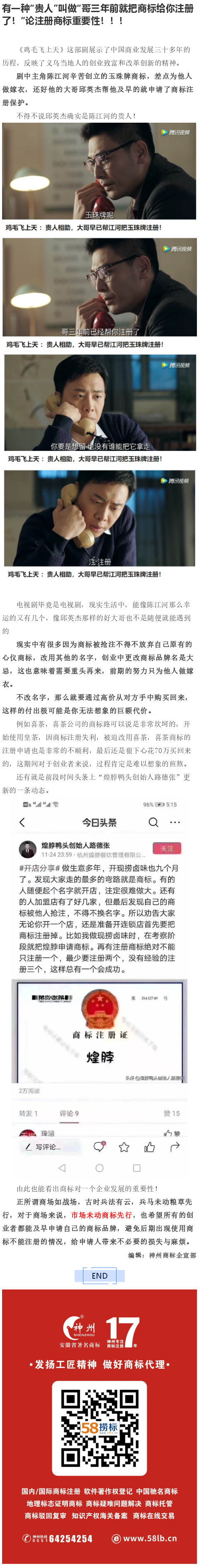 有一種“貴人”叫做“哥三年前就把商標給你注冊了！”論注冊商標重要性！??！