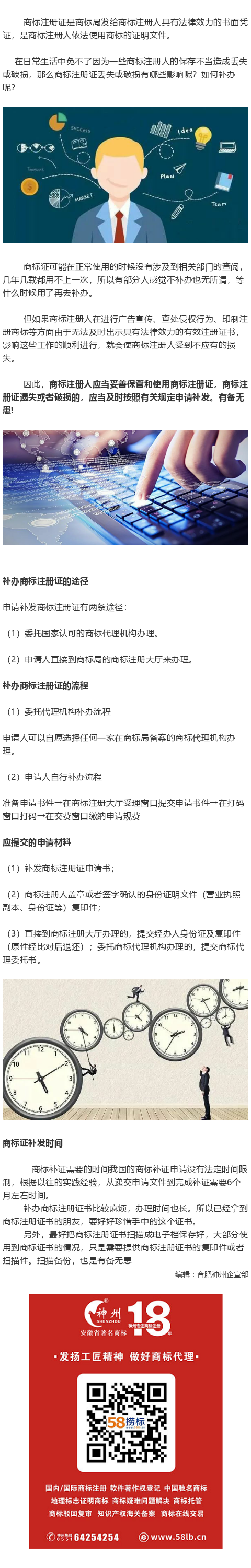 商標注冊證丟失會有哪些影響？如何補辦？