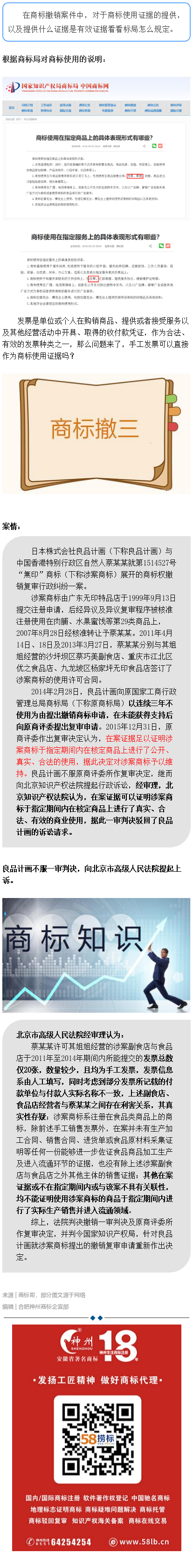 商標(biāo)撤銷案中，手工發(fā)票可否作為商標(biāo)使用的直接證據(jù)？