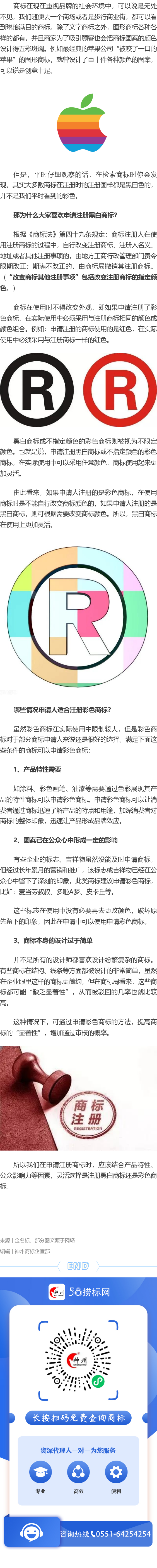 大家注冊的商標(biāo)為什么多是黑白的？